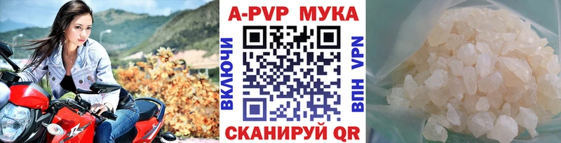 Купить  Дятьково  Альфа ПВП мука 